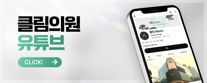 홍대 피부과 상담 잘하는 곳