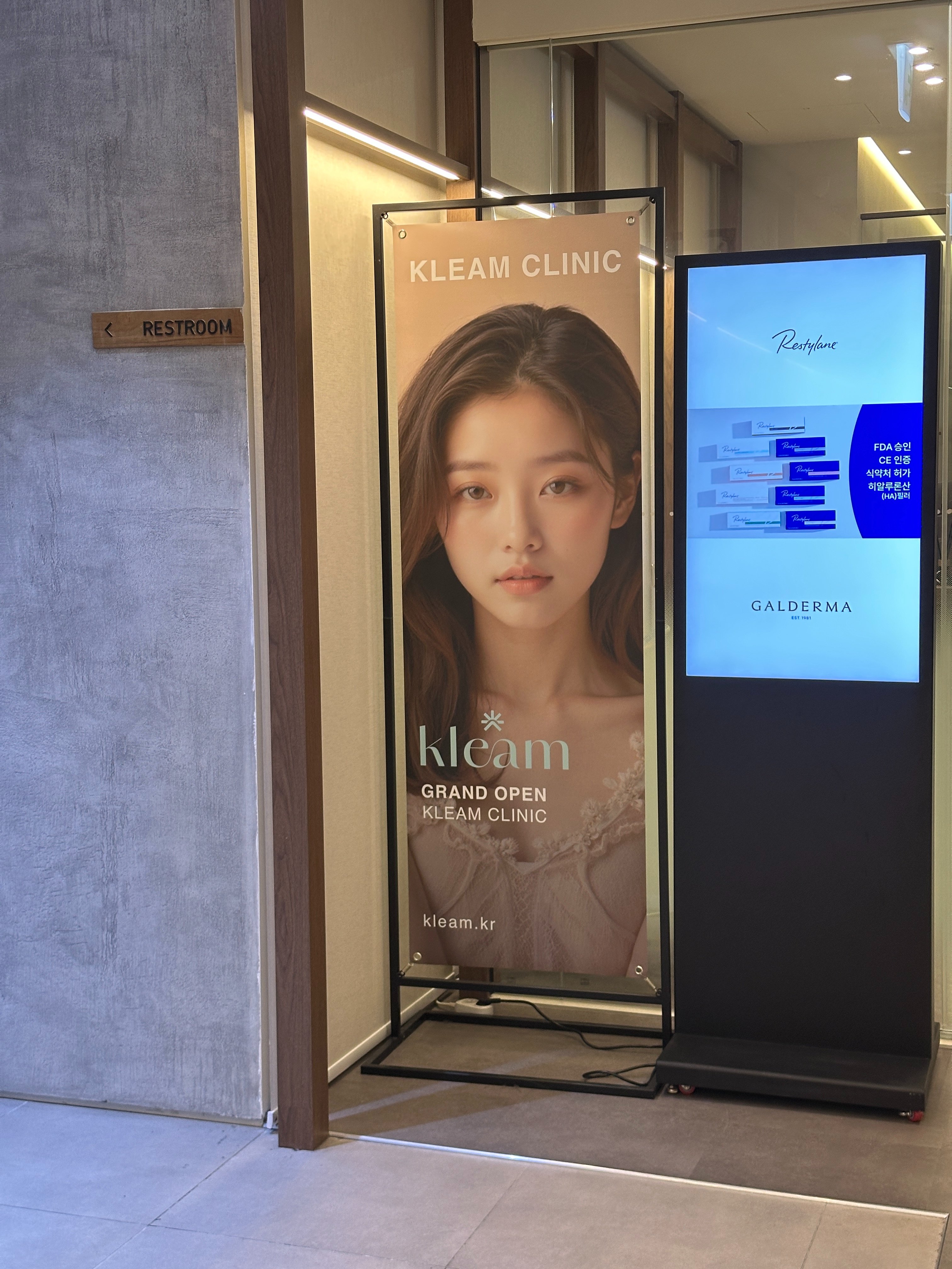 홍대 울쎄라 얼굴처짐